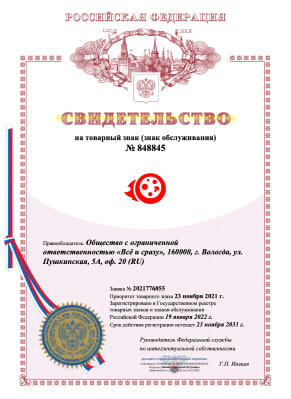 Свидетельство